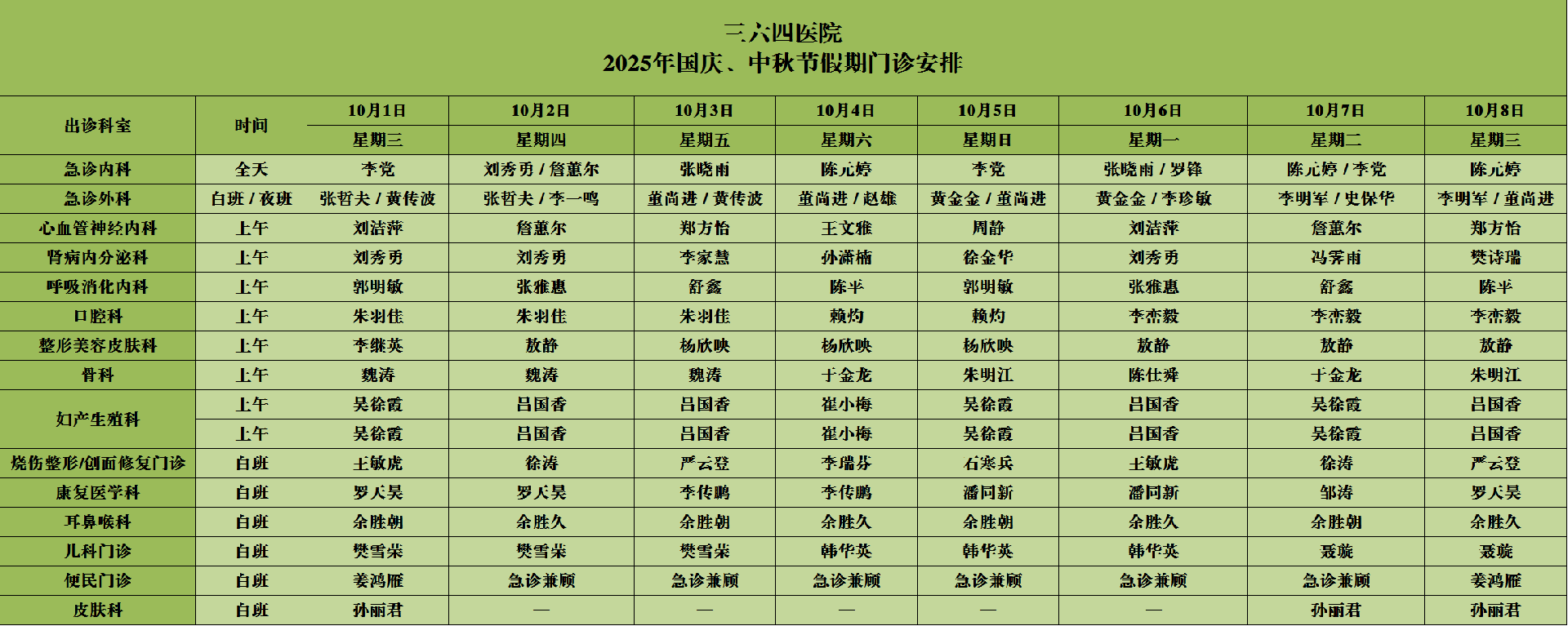 微信图片_20250928092651_161_80.png