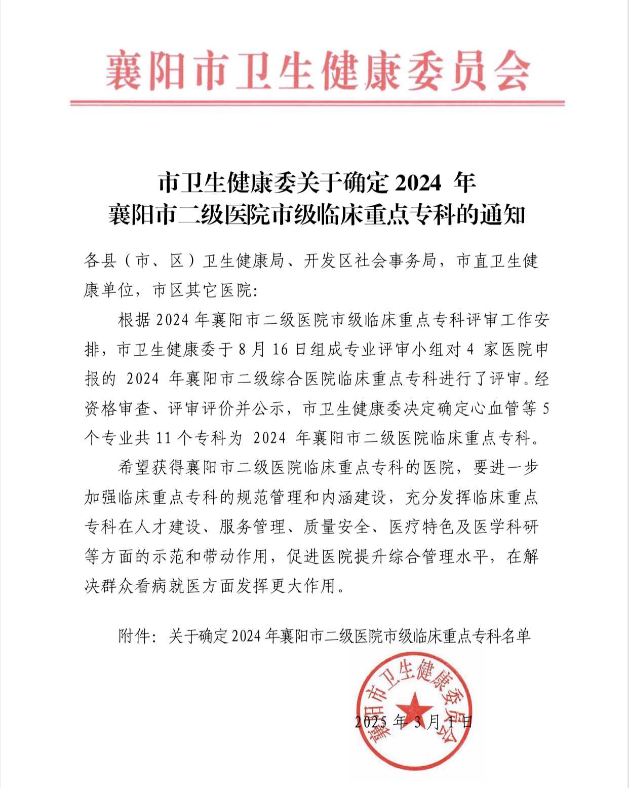 微信图片_20250303183310.jpg