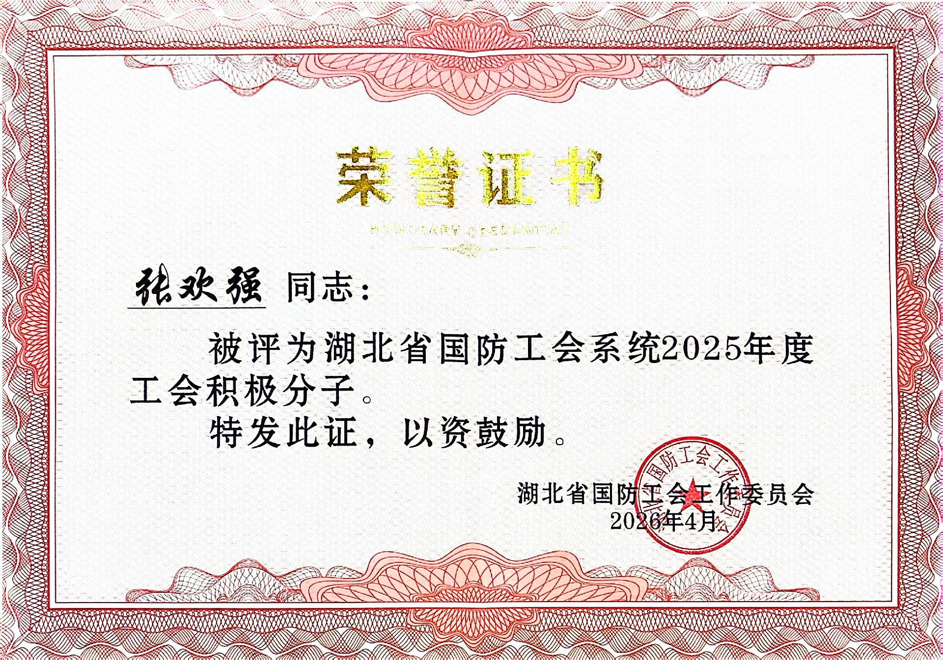 微信图片_20260430155213_2273_10.jpg
